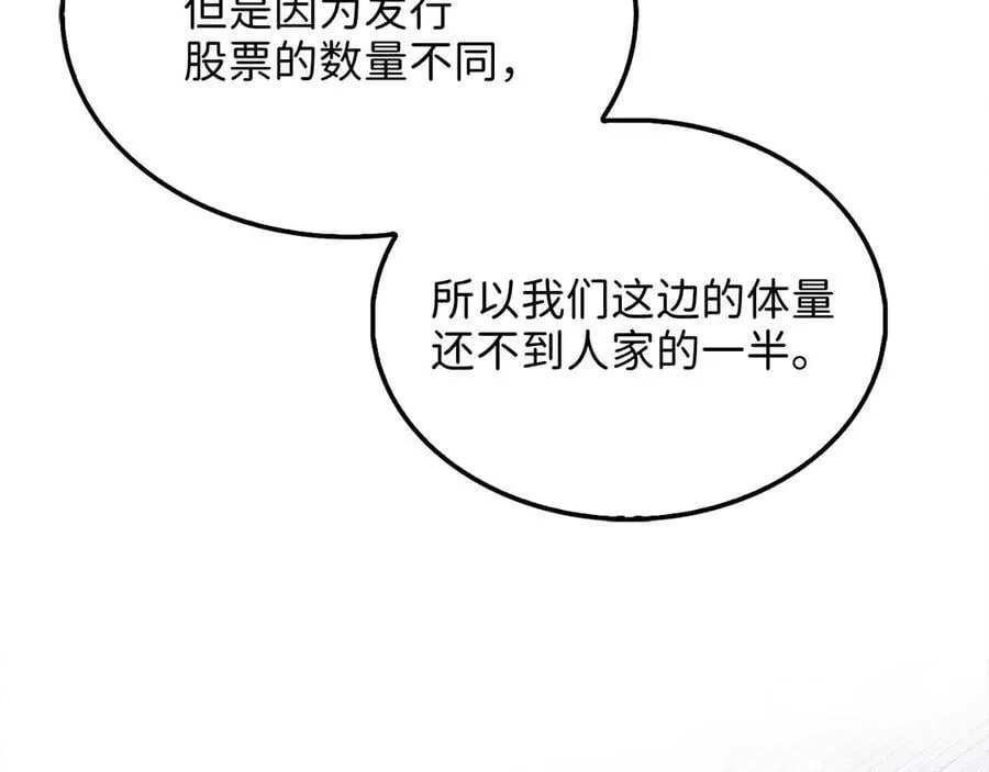 第147话 姐姐的试探15