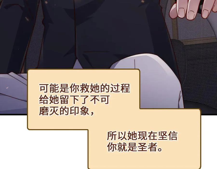 第151话 绯闻未婚妻？41