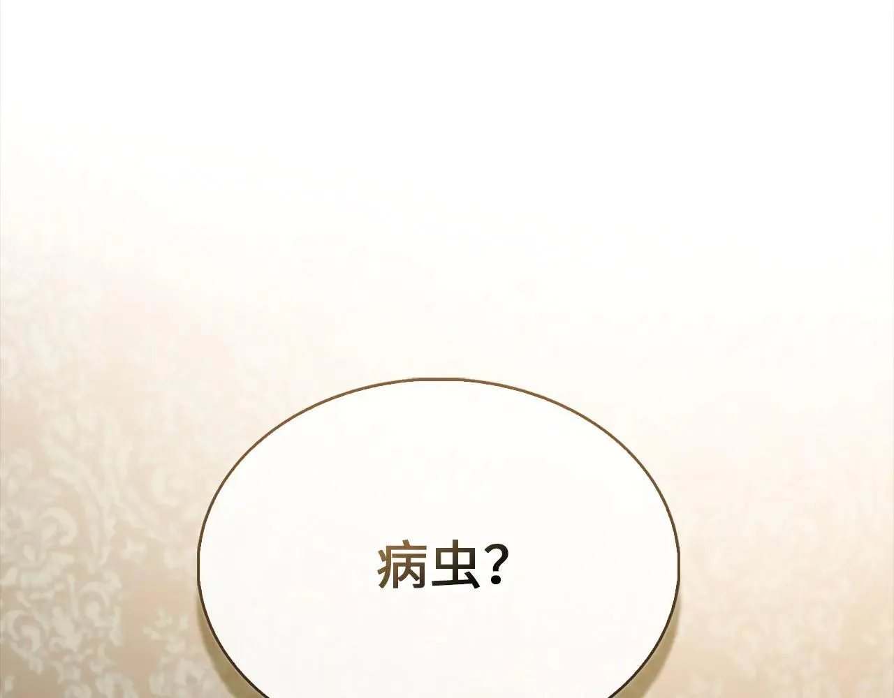第142话 黑色黎明会153