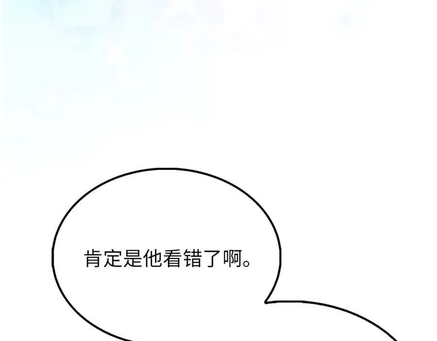 第146话 艾害互助会138