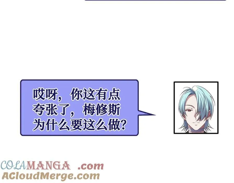 第150话 别打破她的梦想120