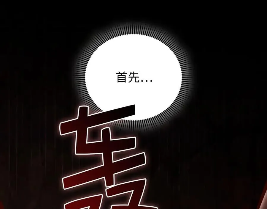 第145话 领主的职责198
