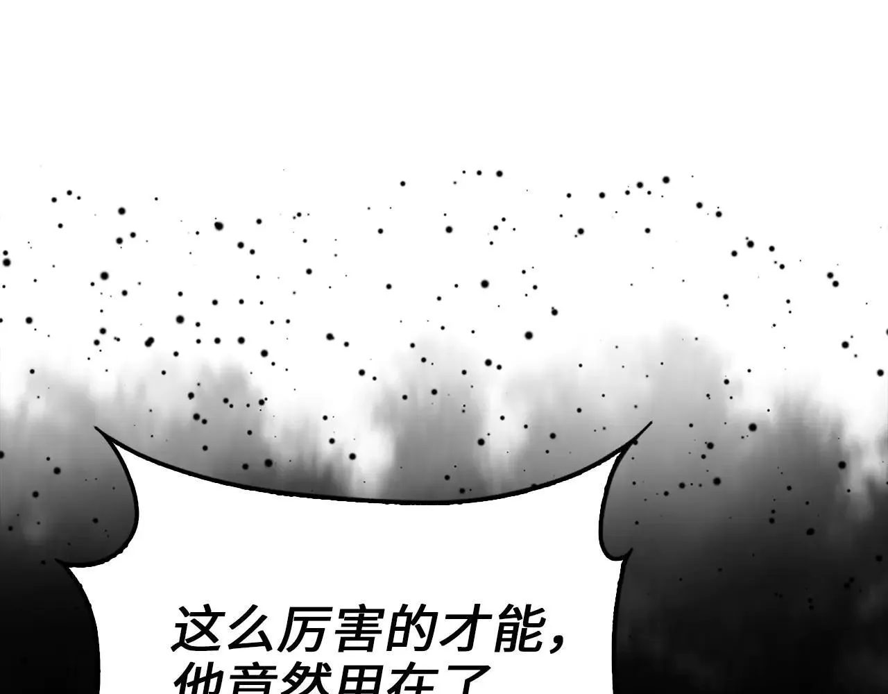 第142话 黑色黎明会161