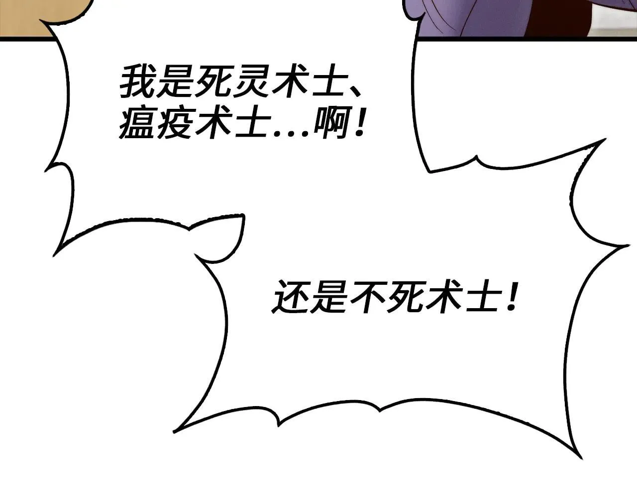 第142话 黑色黎明会138