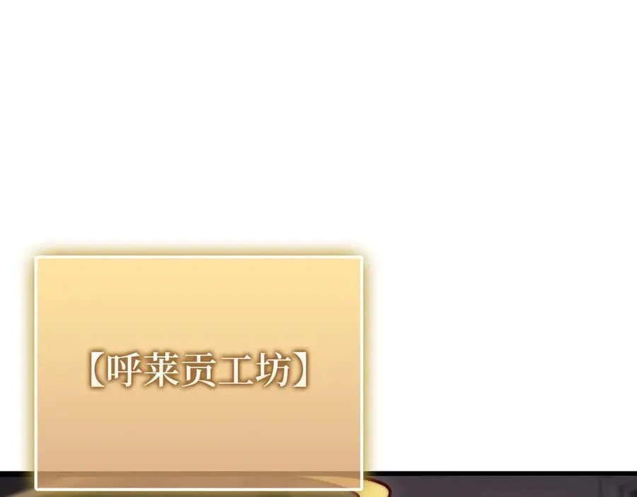 第145话 领主的职责6