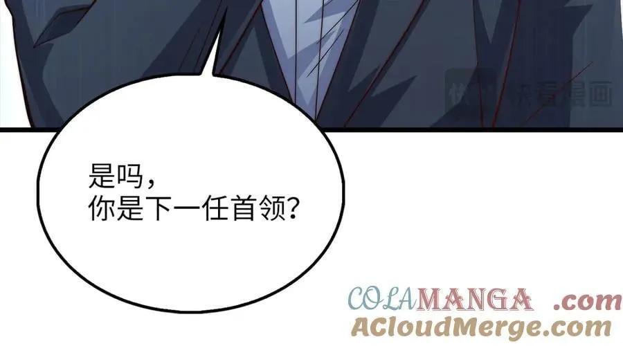 第146话 艾害互助会76