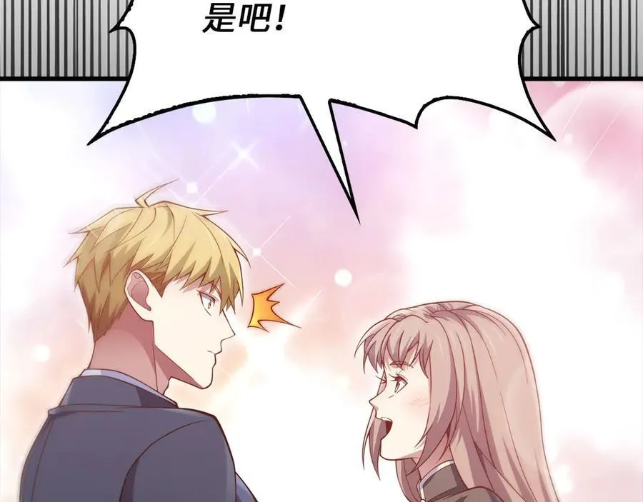第151话 绯闻未婚妻？143