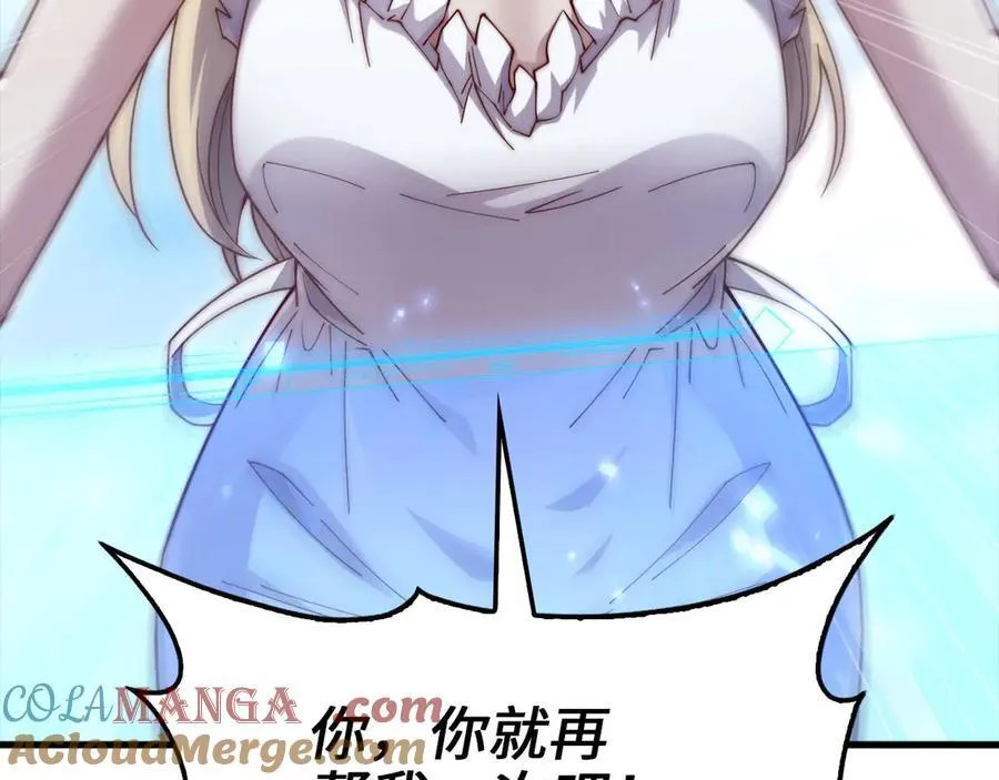 第151话 绯闻未婚妻？44