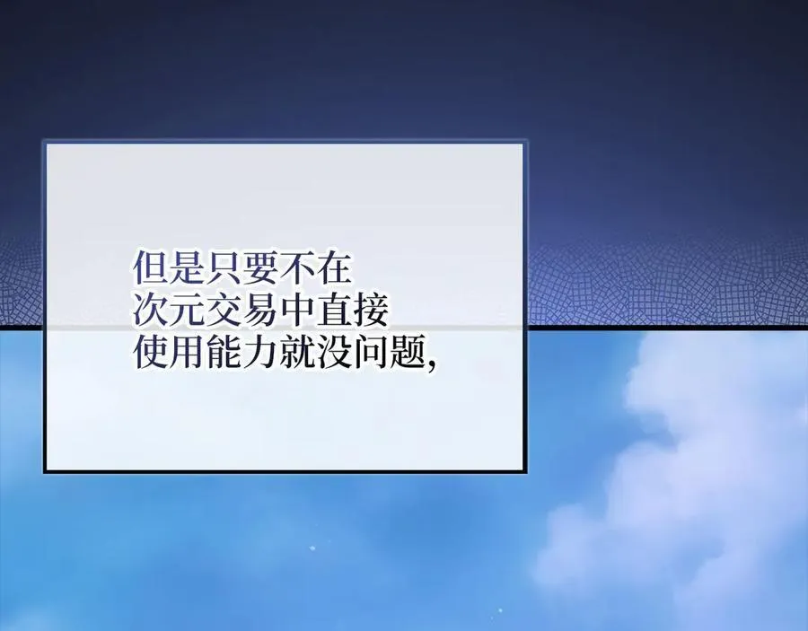 第146话 艾害互助会145