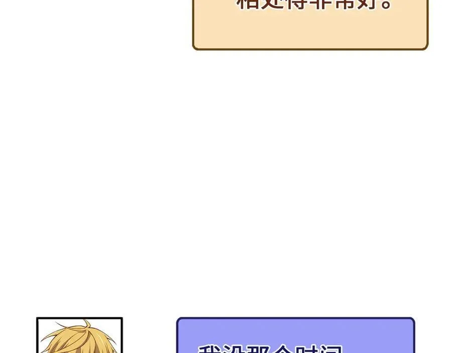 第151话 绯闻未婚妻？193