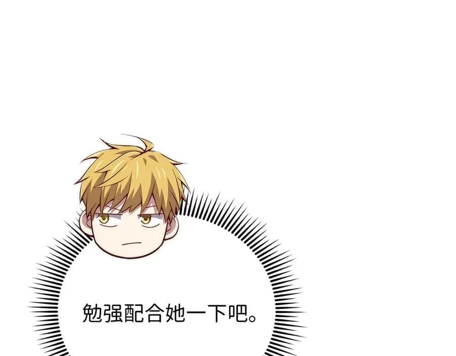 第151话 绯闻未婚妻？138