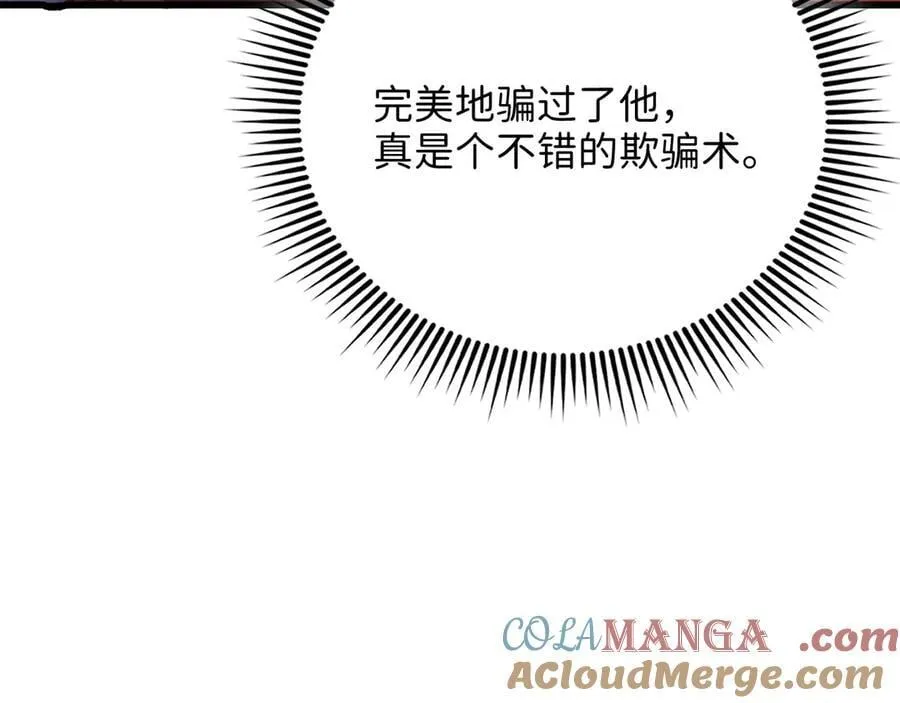第144话 伪装88