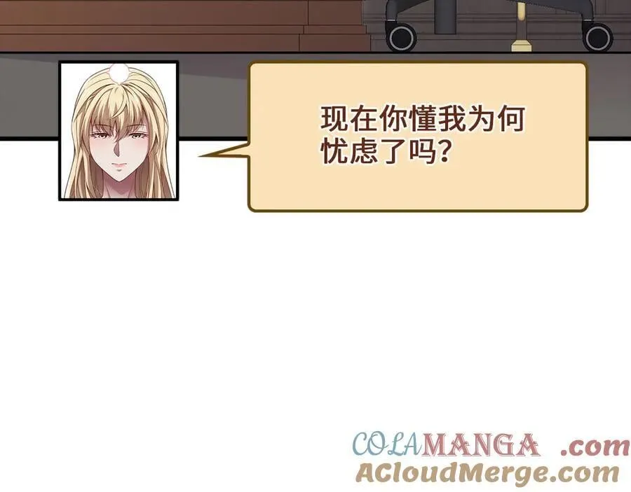 第151话 绯闻未婚妻？24