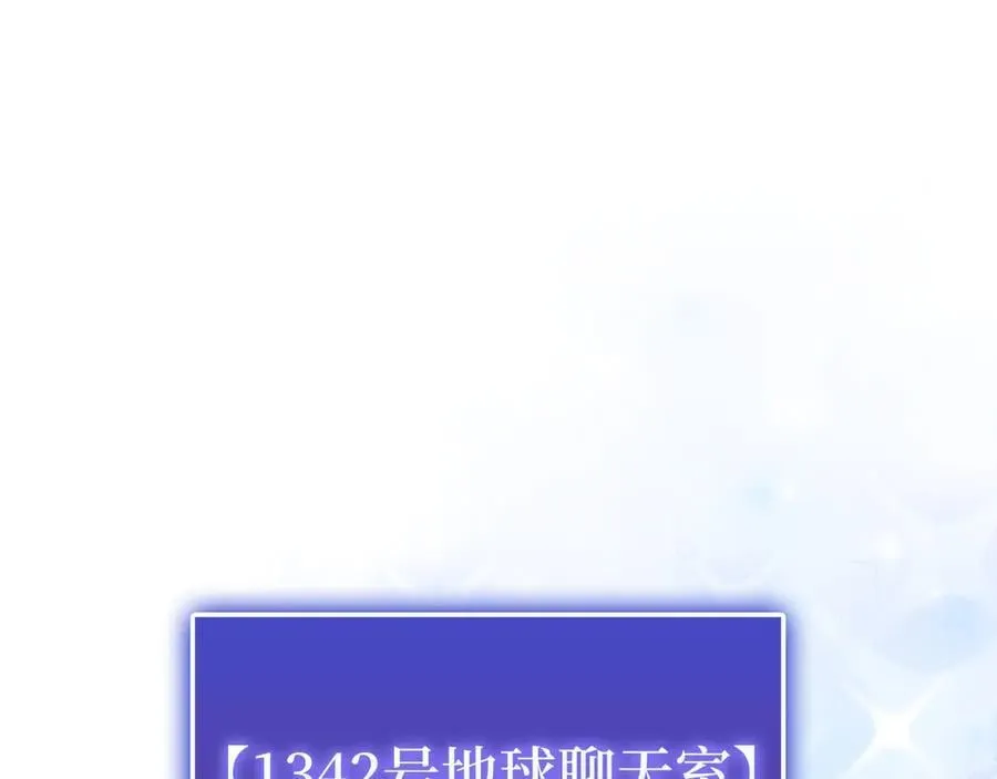 第146话 艾害互助会130