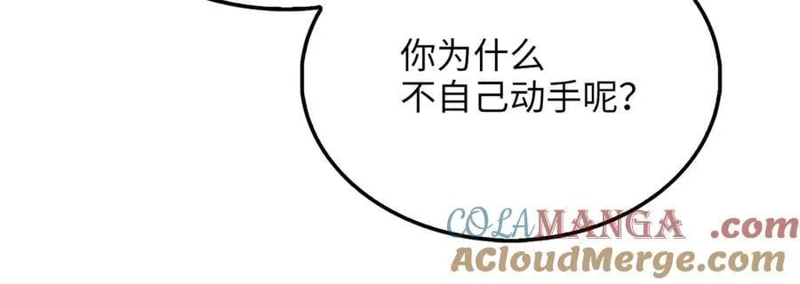 第146话 艾害互助会168