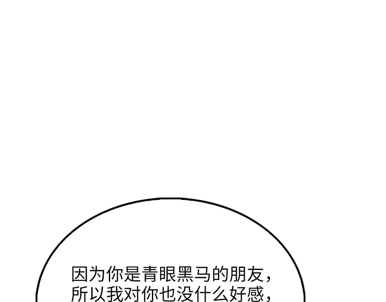 第142话 黑色黎明会78