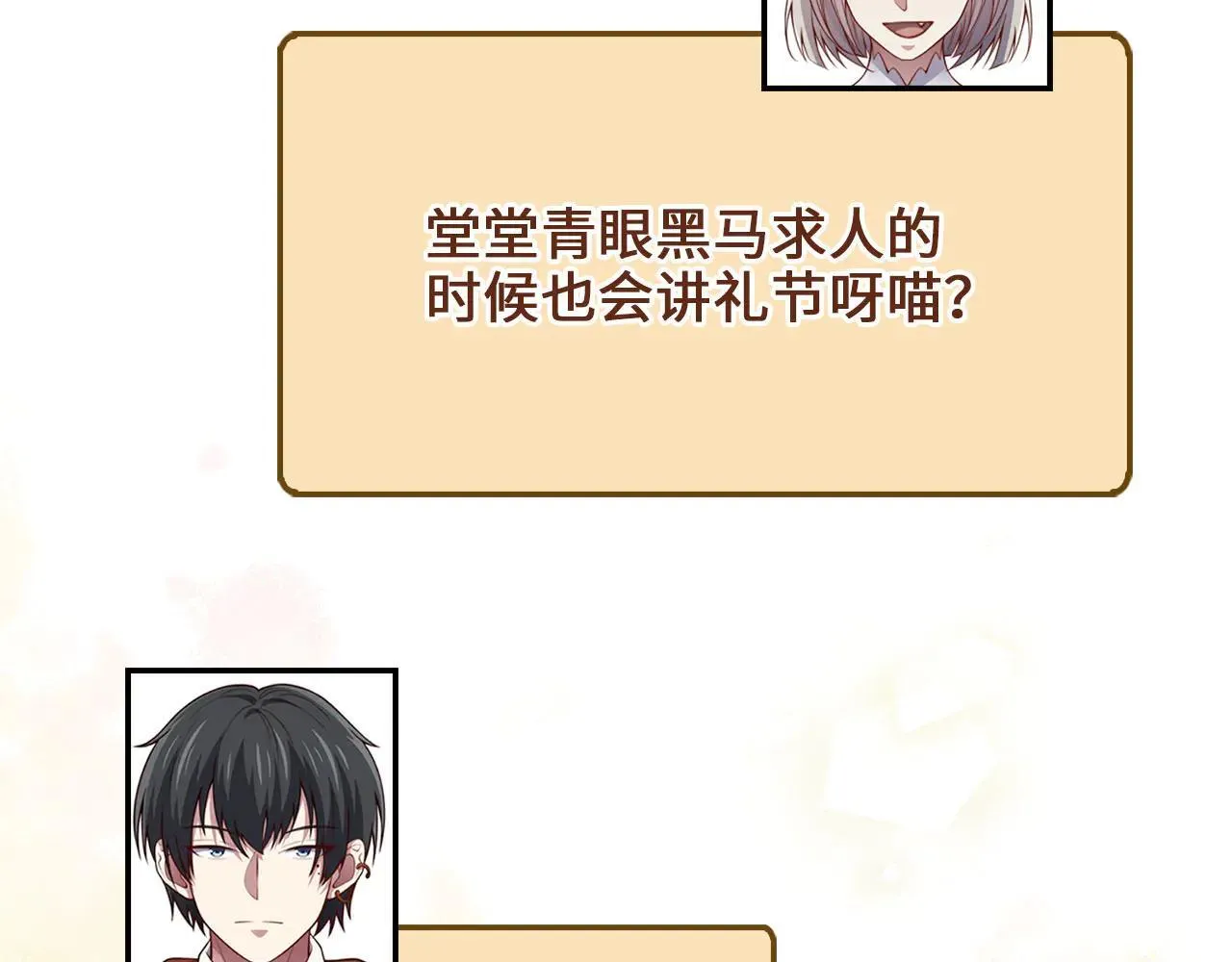 第142话 黑色黎明会68