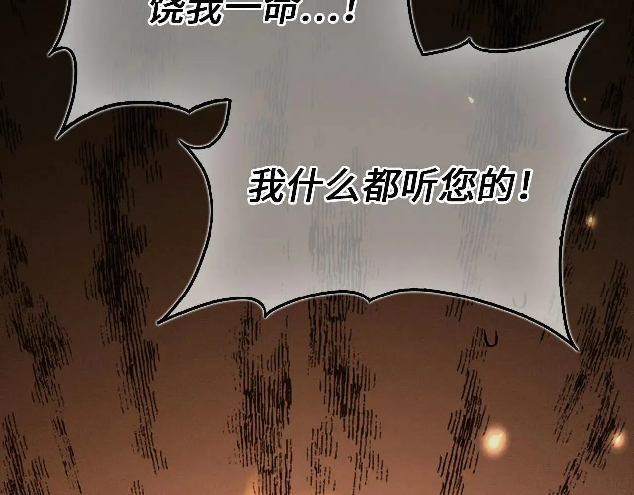 第142话 黑色黎明会28
