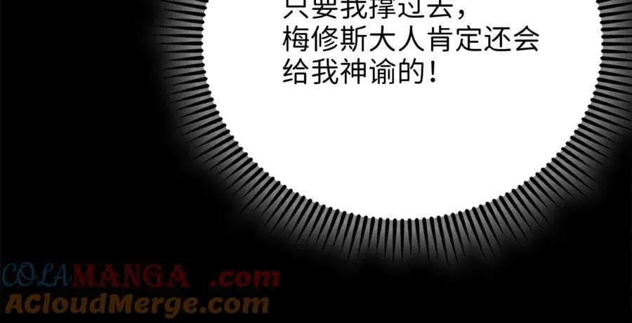 第145话 领主的职责196