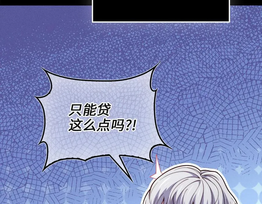 第146话 艾害互助会154