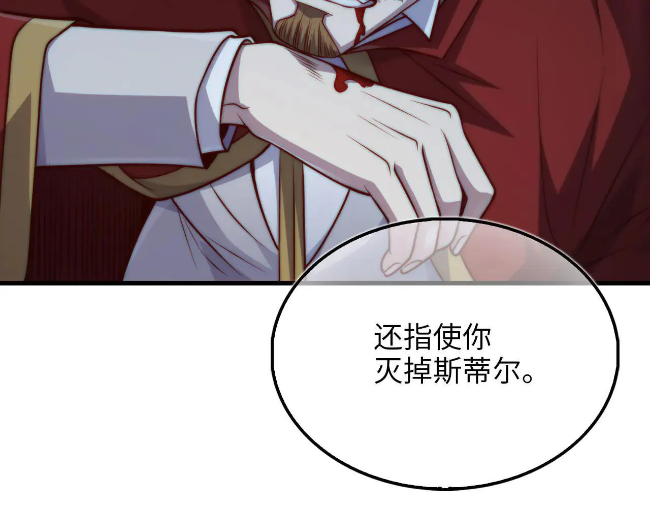 第143话 解除瘟疫危机215