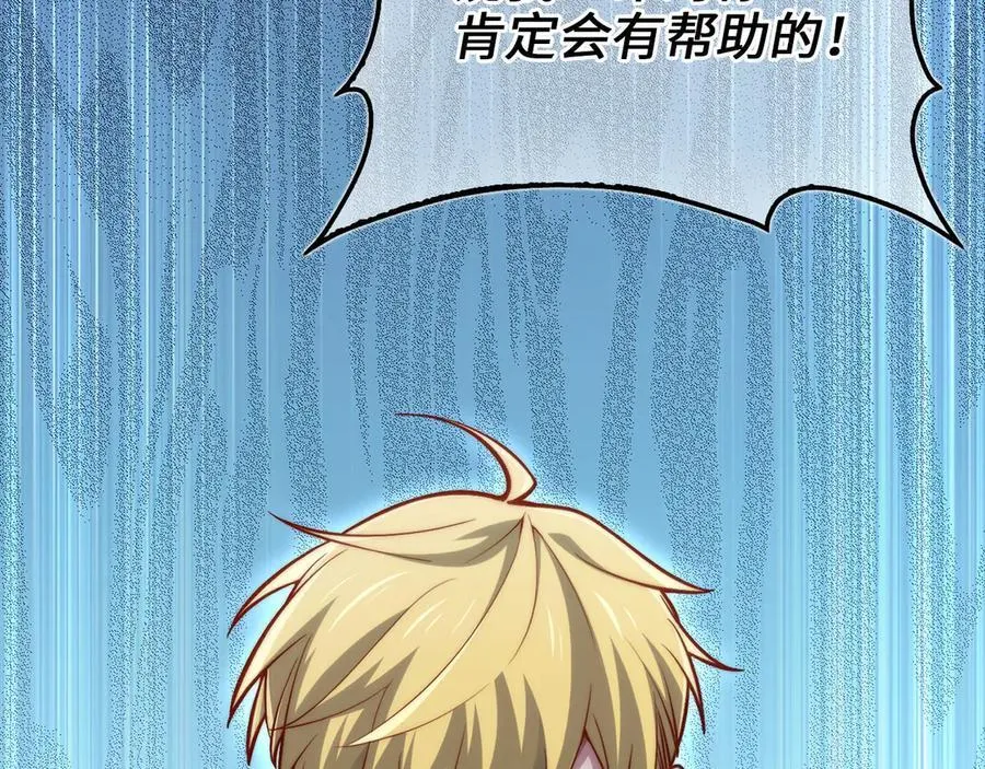 第146话 艾害互助会74
