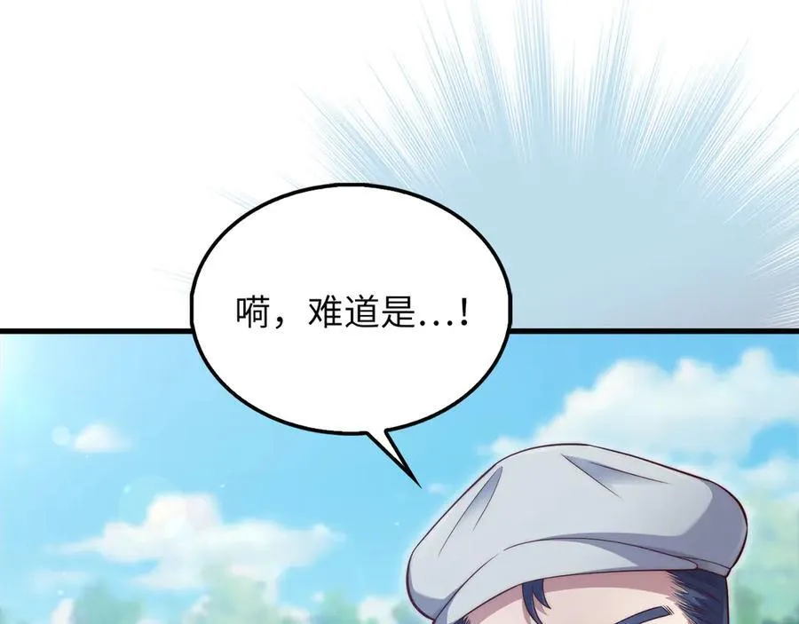 第151话 绯闻未婚妻？113