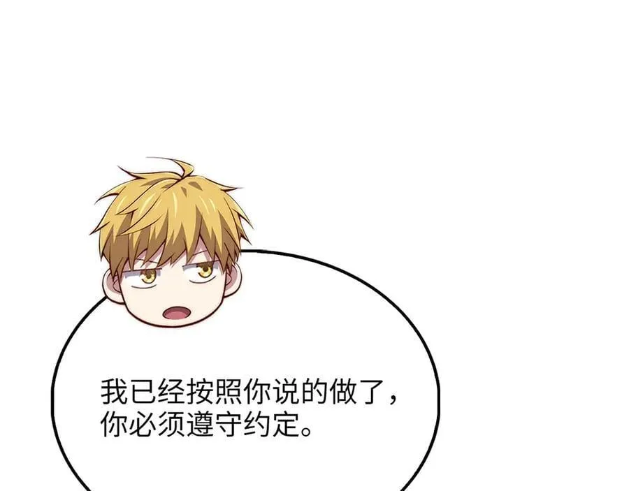 第151话 绯闻未婚妻？199
