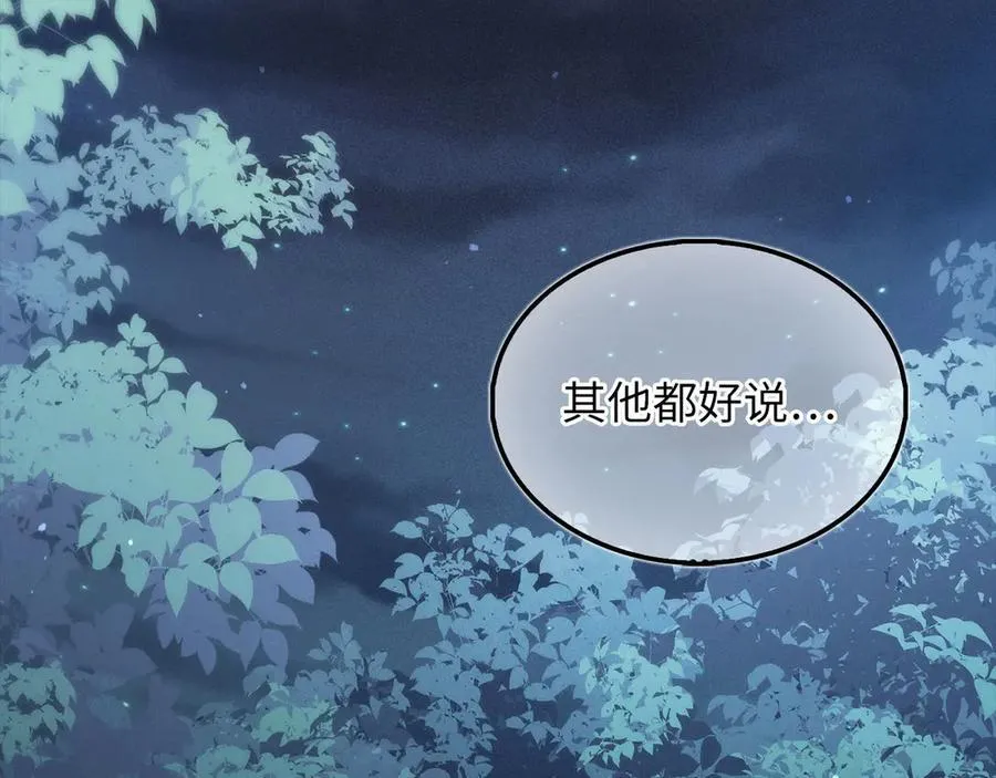 第147话 姐姐的试探106