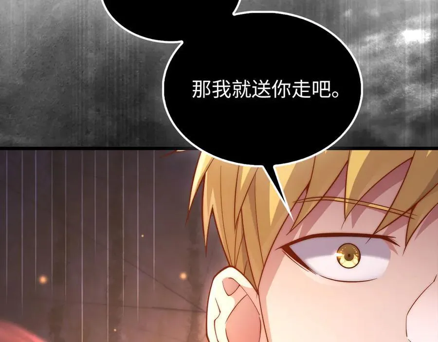 第146话 艾害互助会61