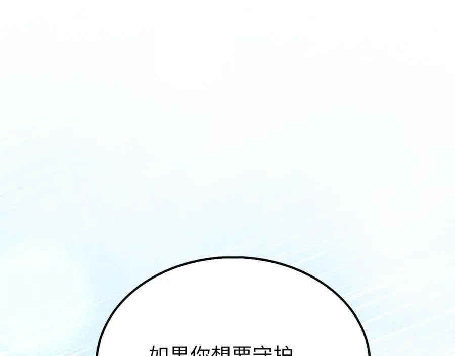 第144话 伪装242