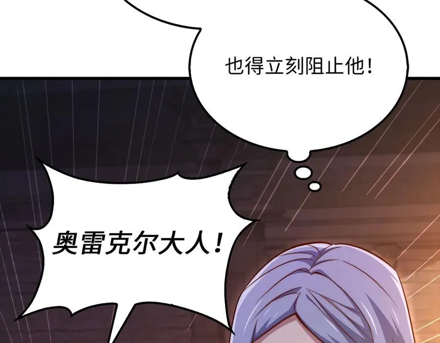 第145话 领主的职责122