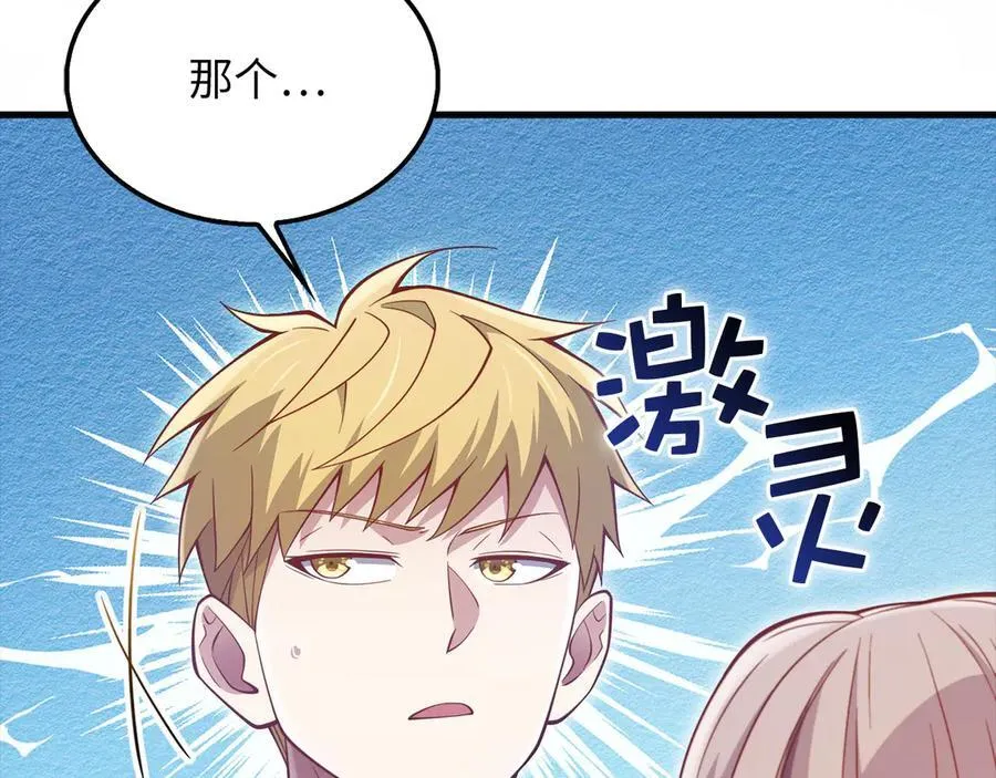 第151话 绯闻未婚妻？150
