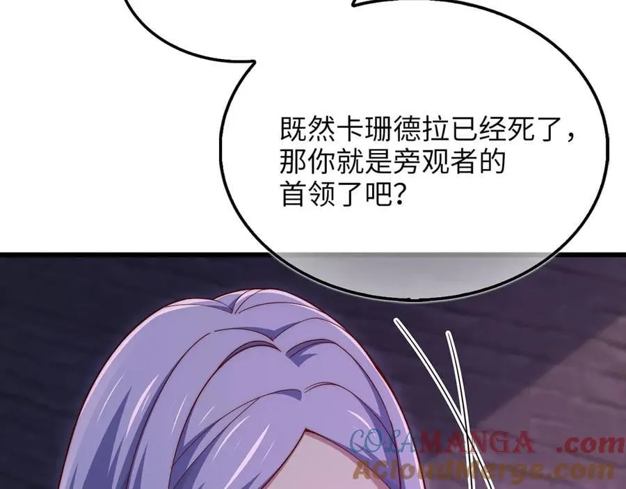 第146话 艾害互助会96