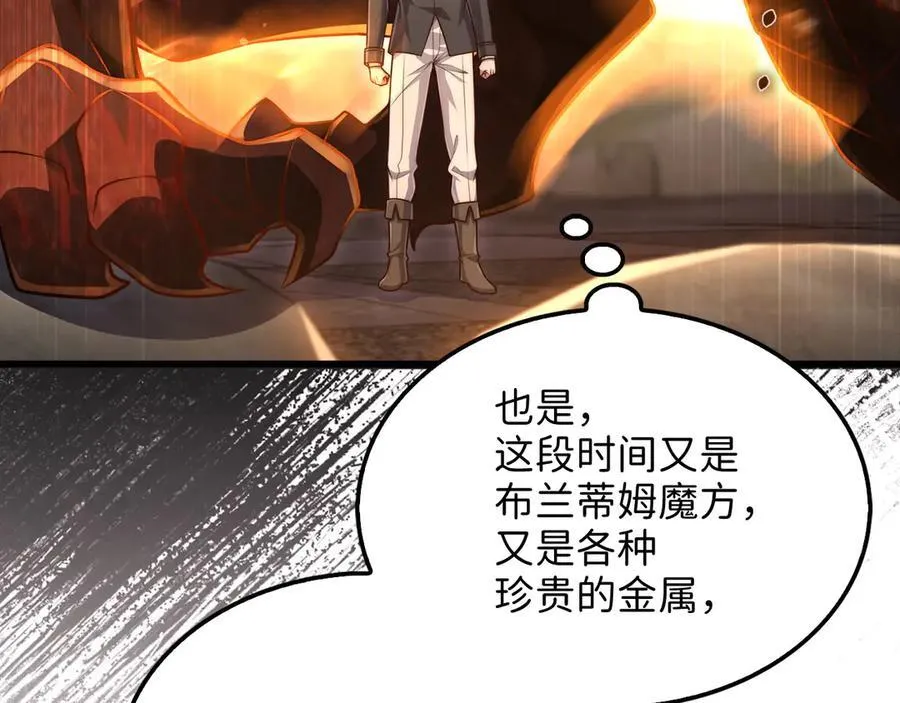 第146话 艾害互助会34