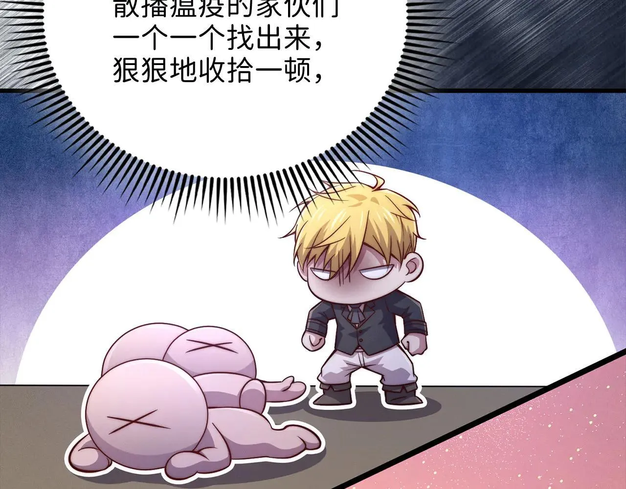 第142话 黑色黎明会58