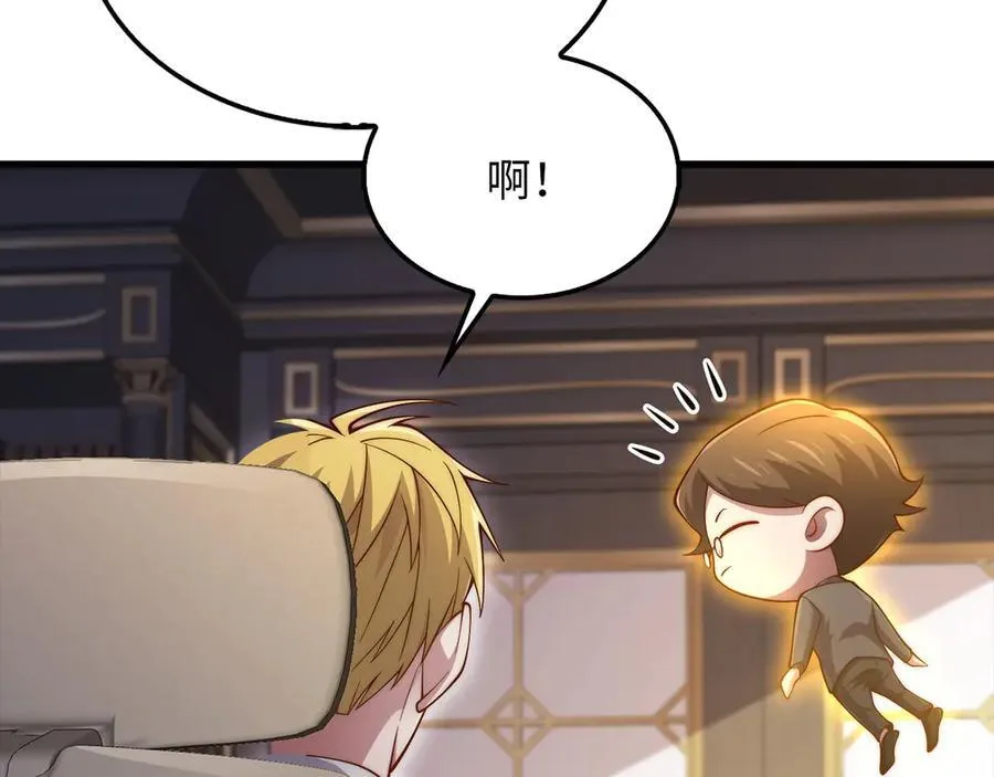 第151话 绯闻未婚妻？95