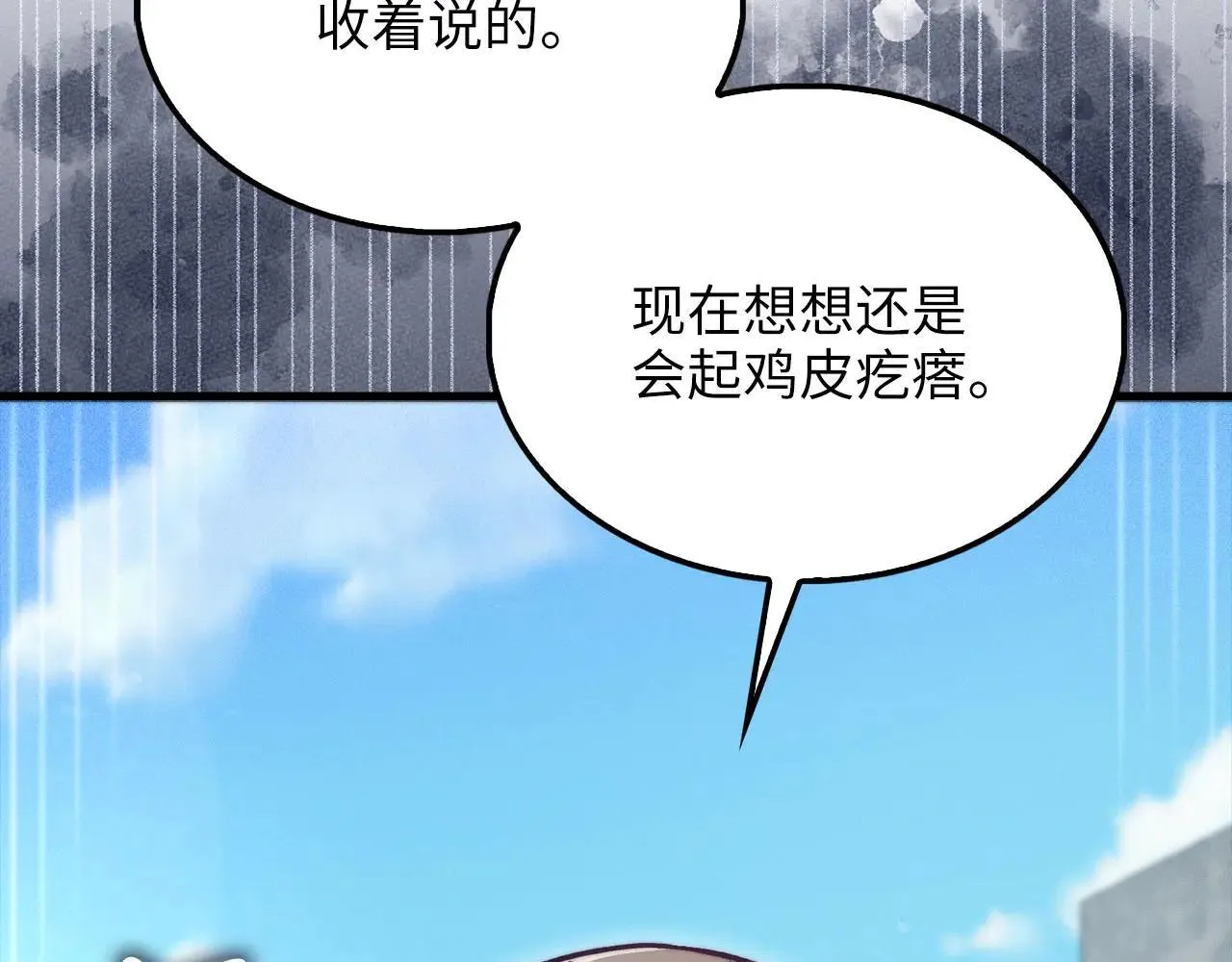 第143话 解除瘟疫危机22