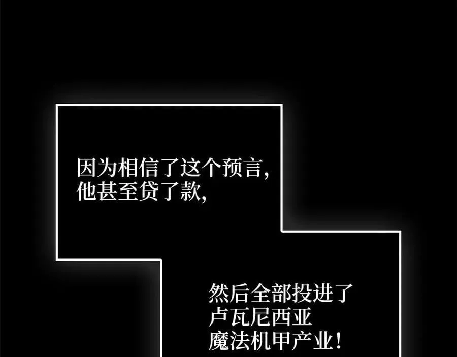 第146话 艾害互助会153