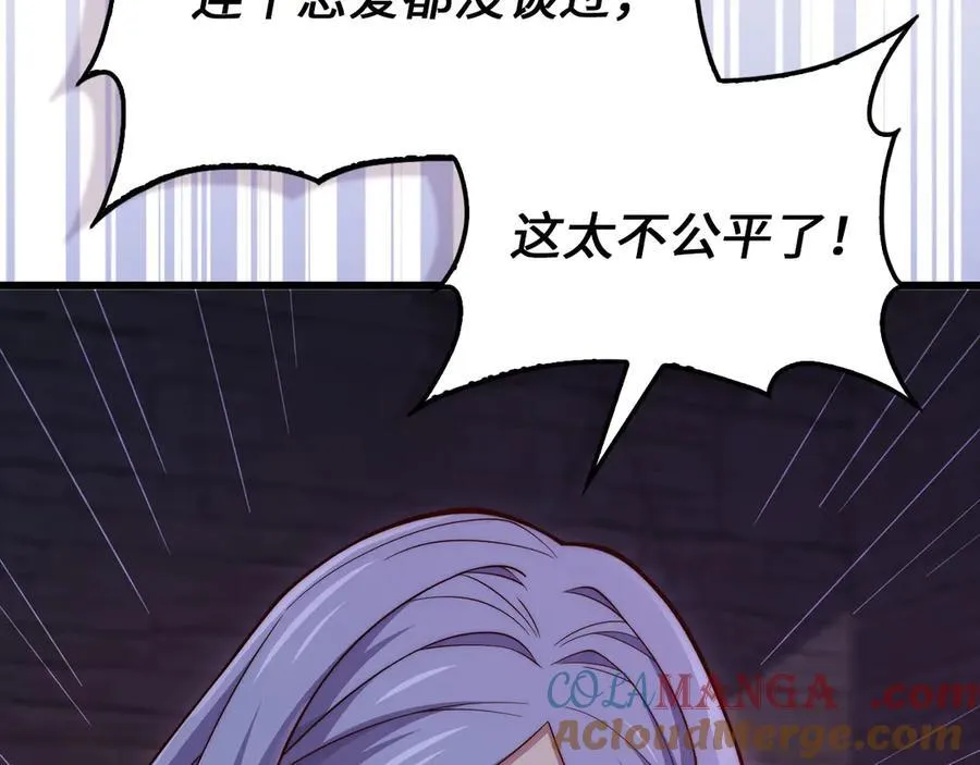 第146话 艾害互助会68