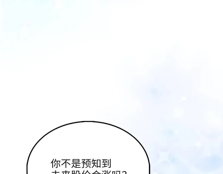 第146话 艾害互助会134
