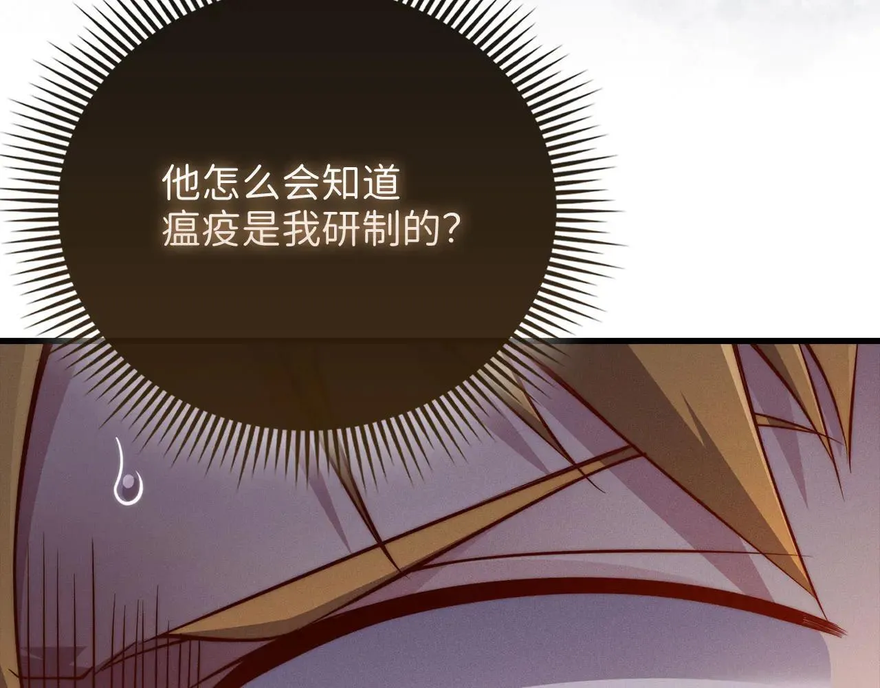 第142话 黑色黎明会104