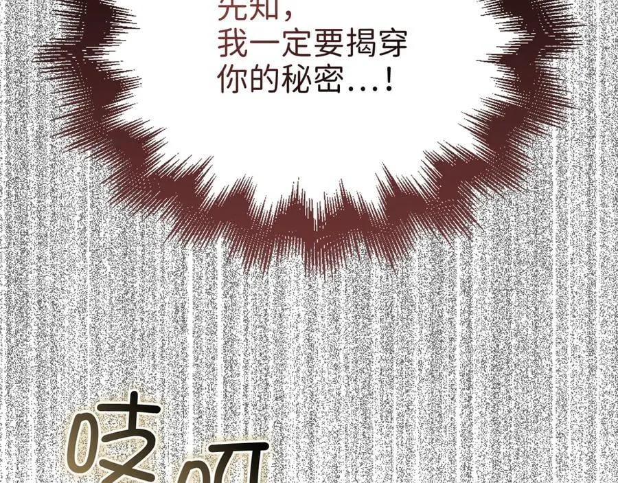 第147话 姐姐的试探213