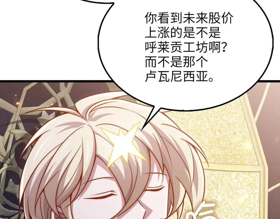 第146话 艾害互助会139