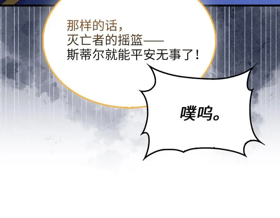 第145话 领主的职责243