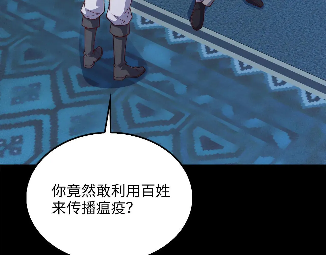 第142话 黑色黎明会26