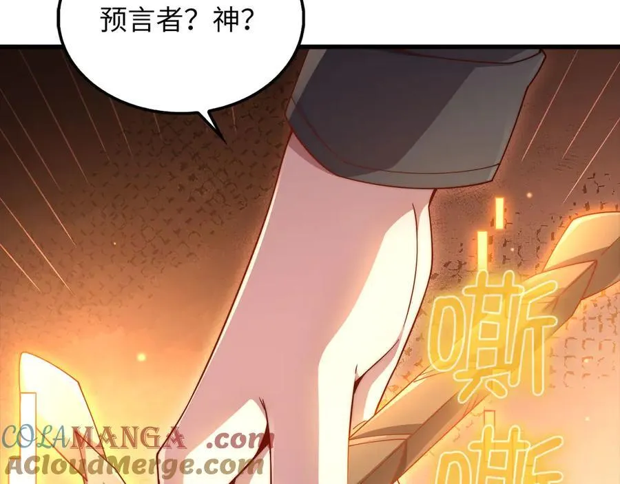 第145话 领主的职责248