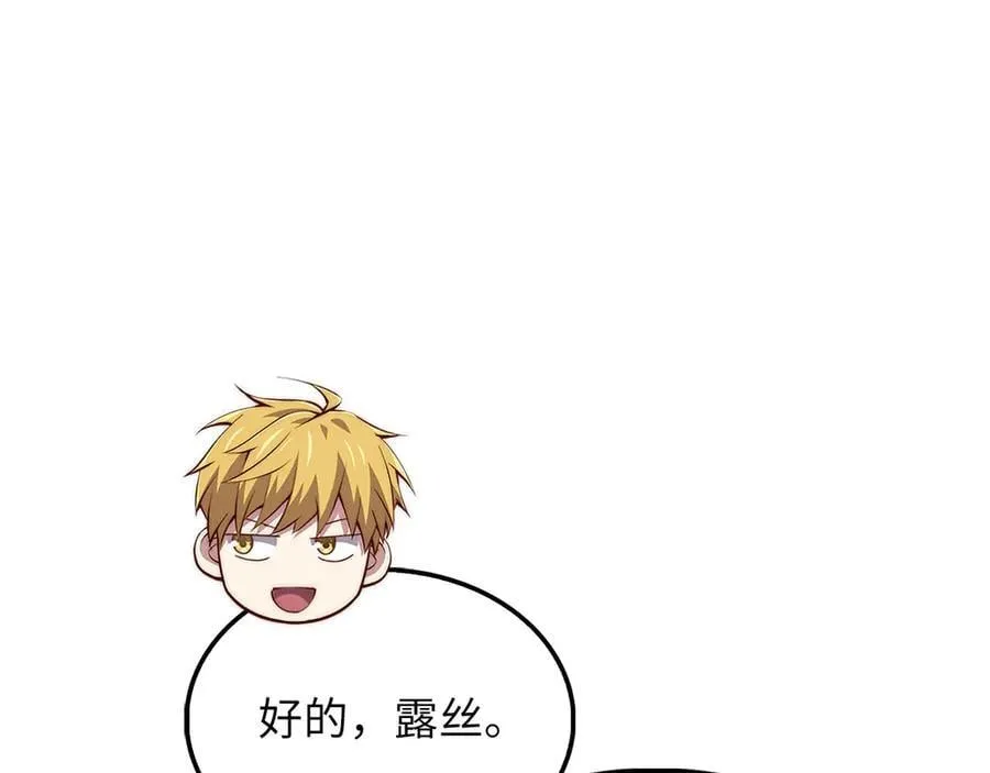 第146话 艾害互助会95