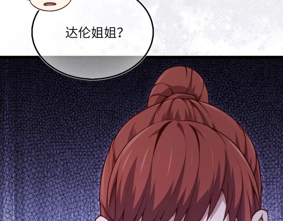 第147话 姐姐的试探25