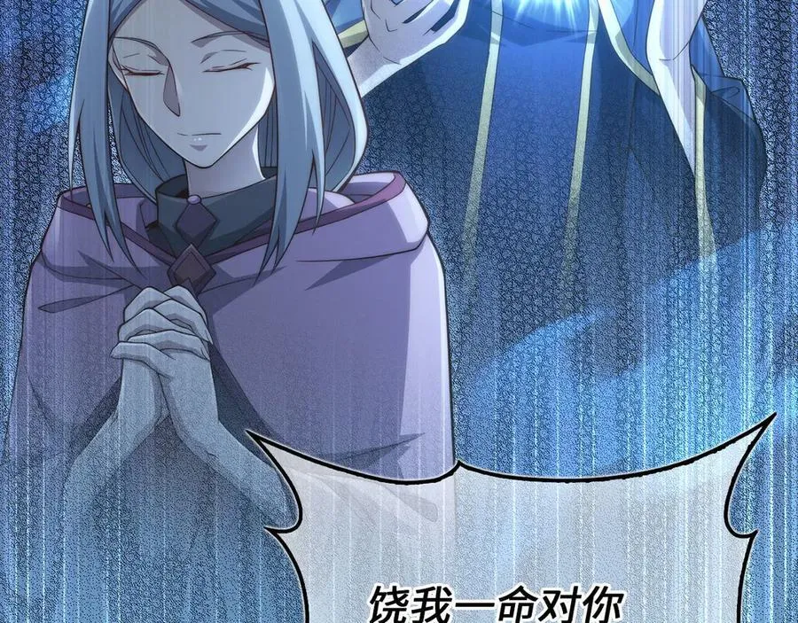 第146话 艾害互助会73